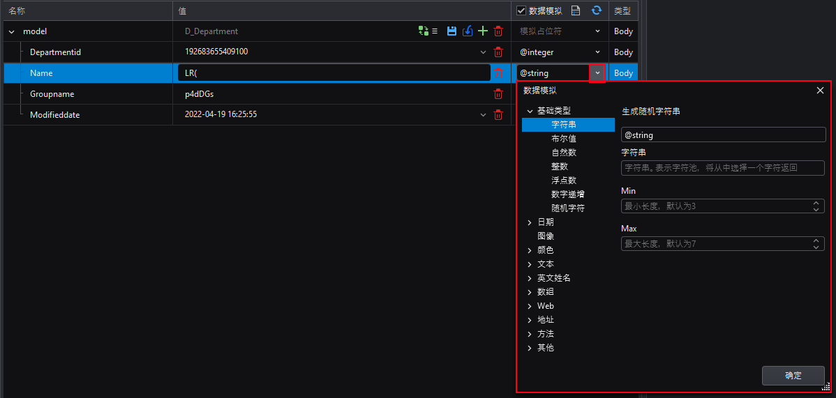 Select Mock Datatype