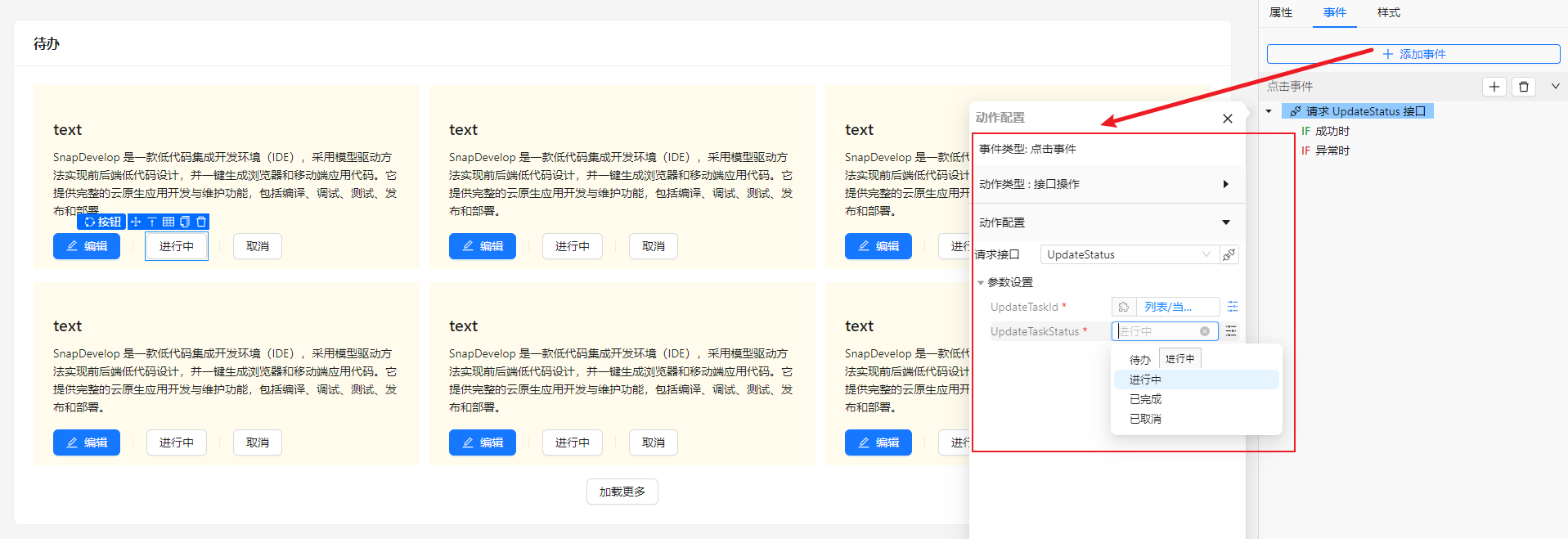 add_in_progress_event