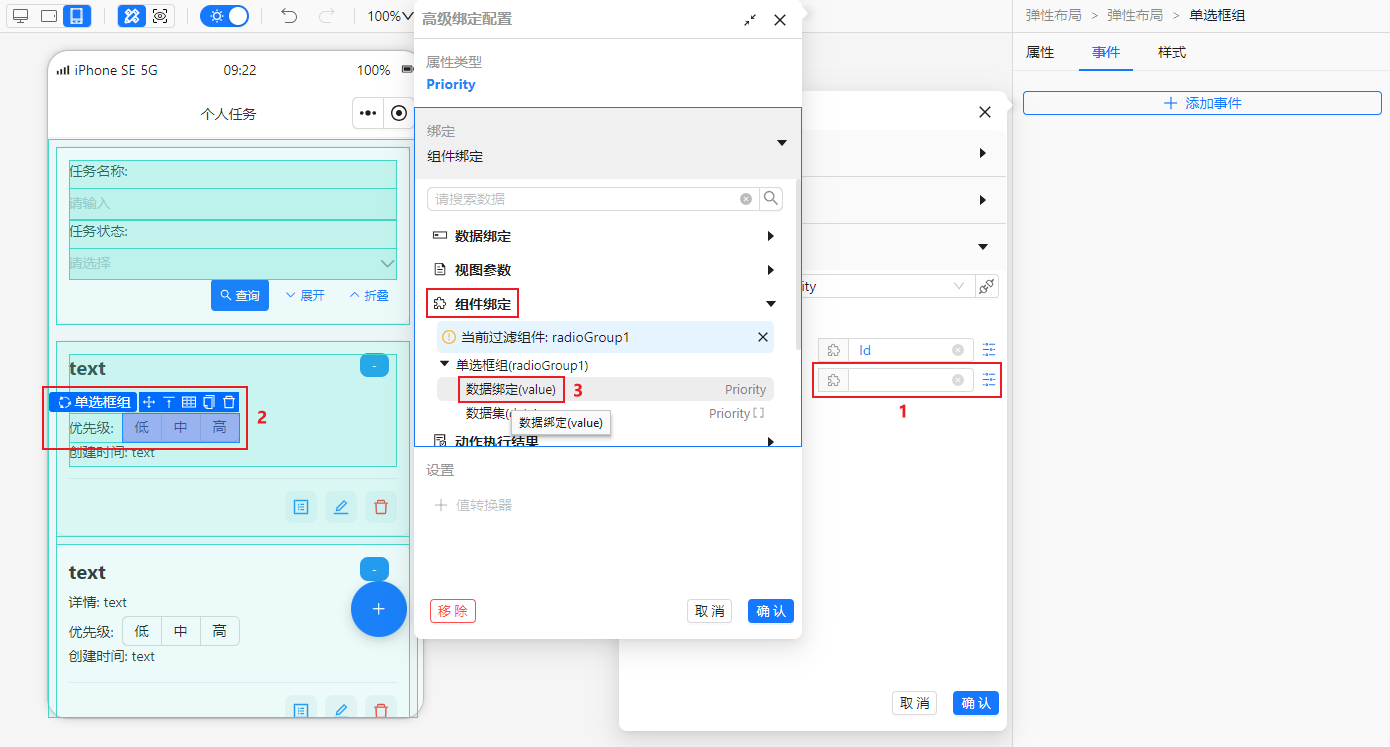 bind_radio_group_value