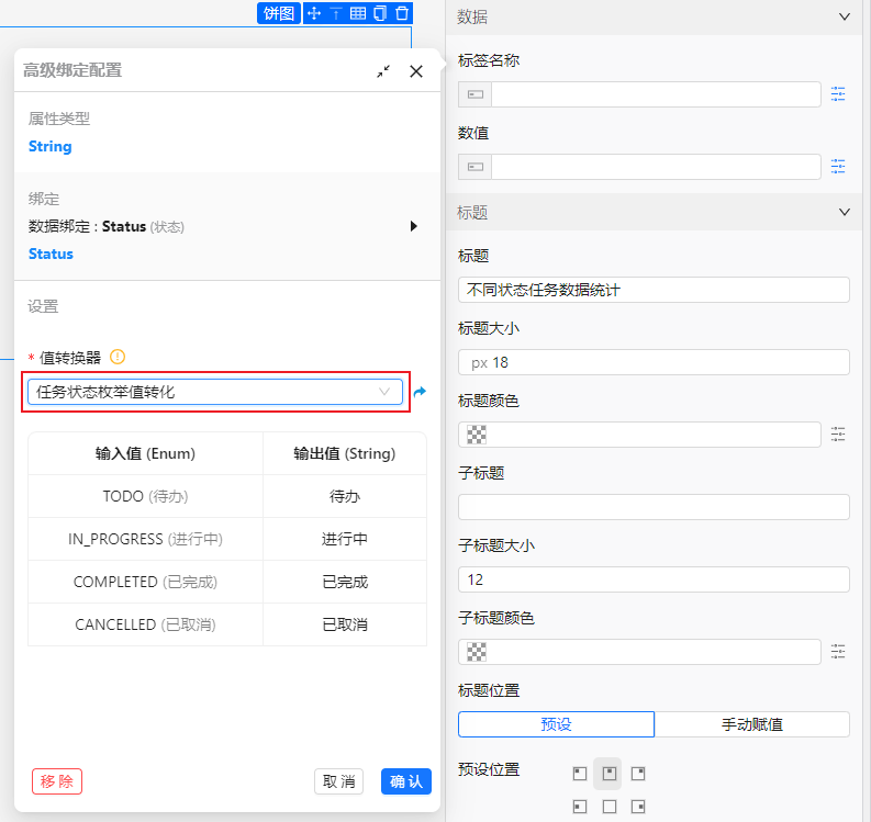 binding_enum_converter
