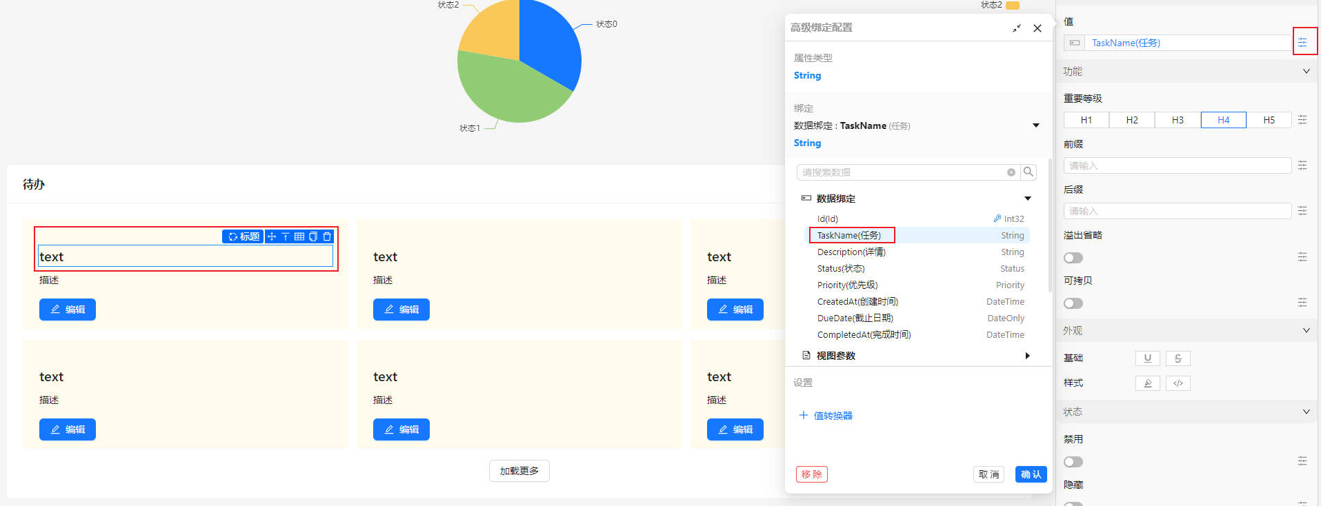 binding_task_name_field