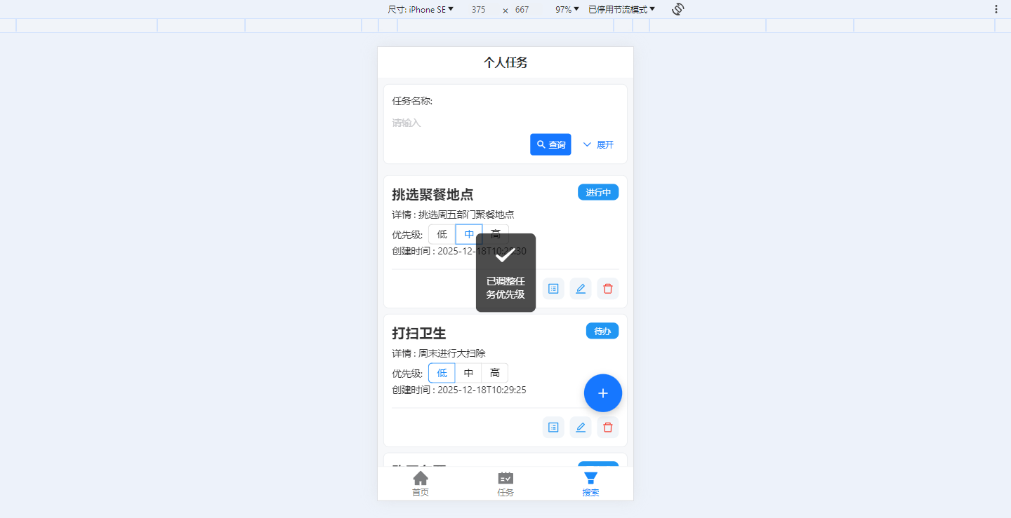 change_priority_rendering_h5