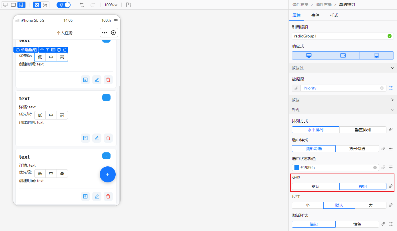 change_radio_group_type