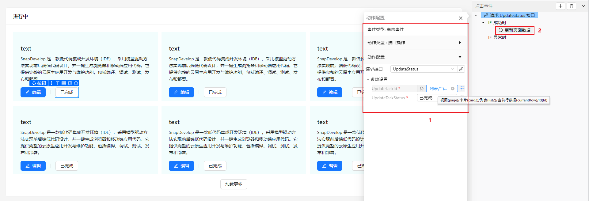 configure_completed_btn