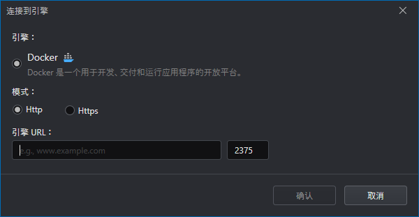 Connect to Engine with HTTP