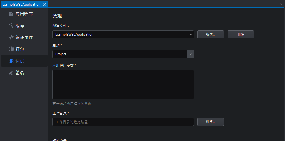 Accessing the project&#39;s Debug Settings