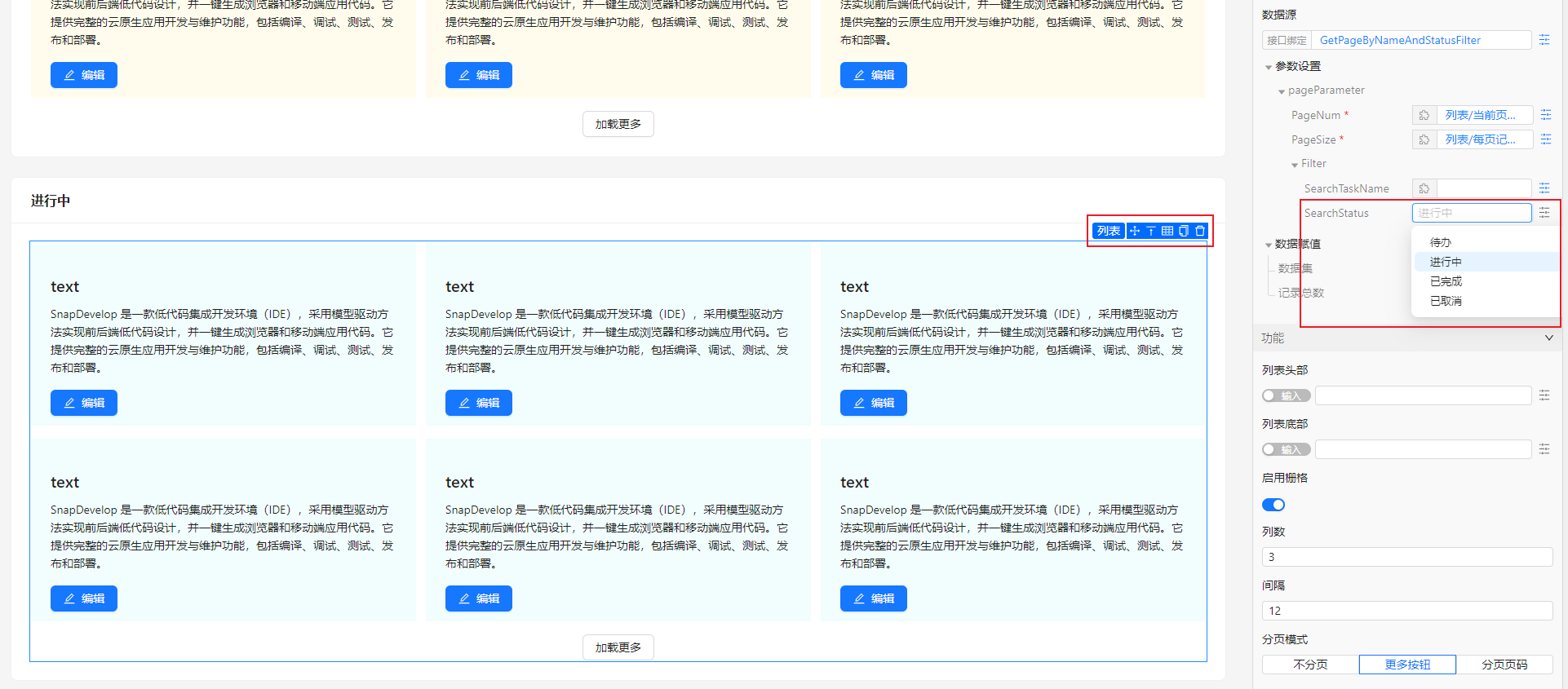 design_in_progress_list