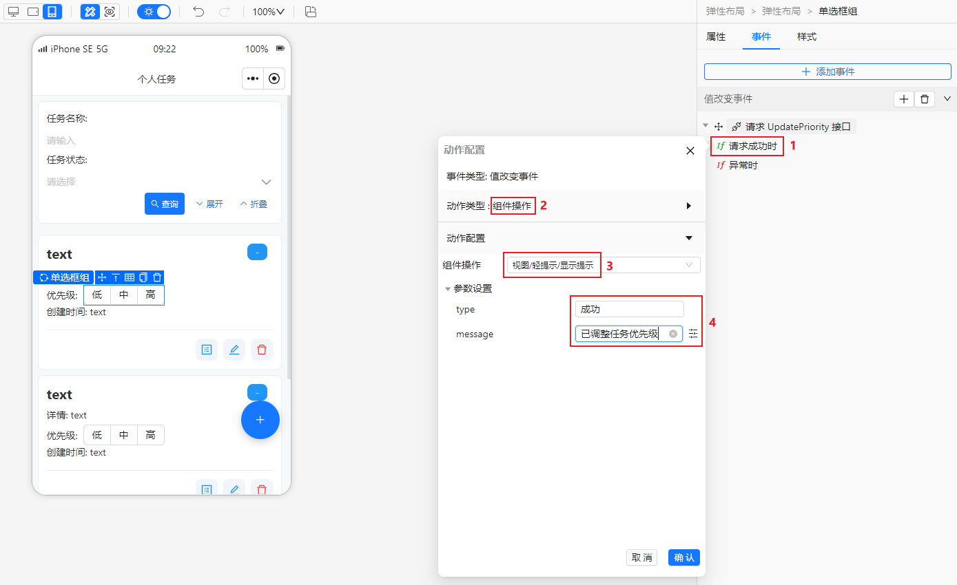 design_success_message