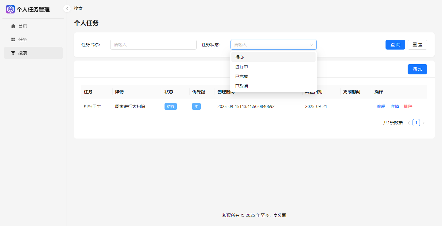 first_search_list_rendering
