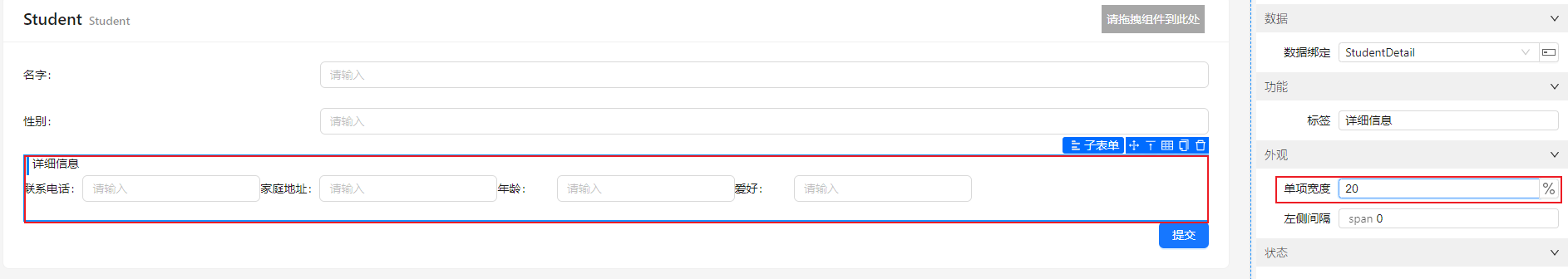 宽度设置示例