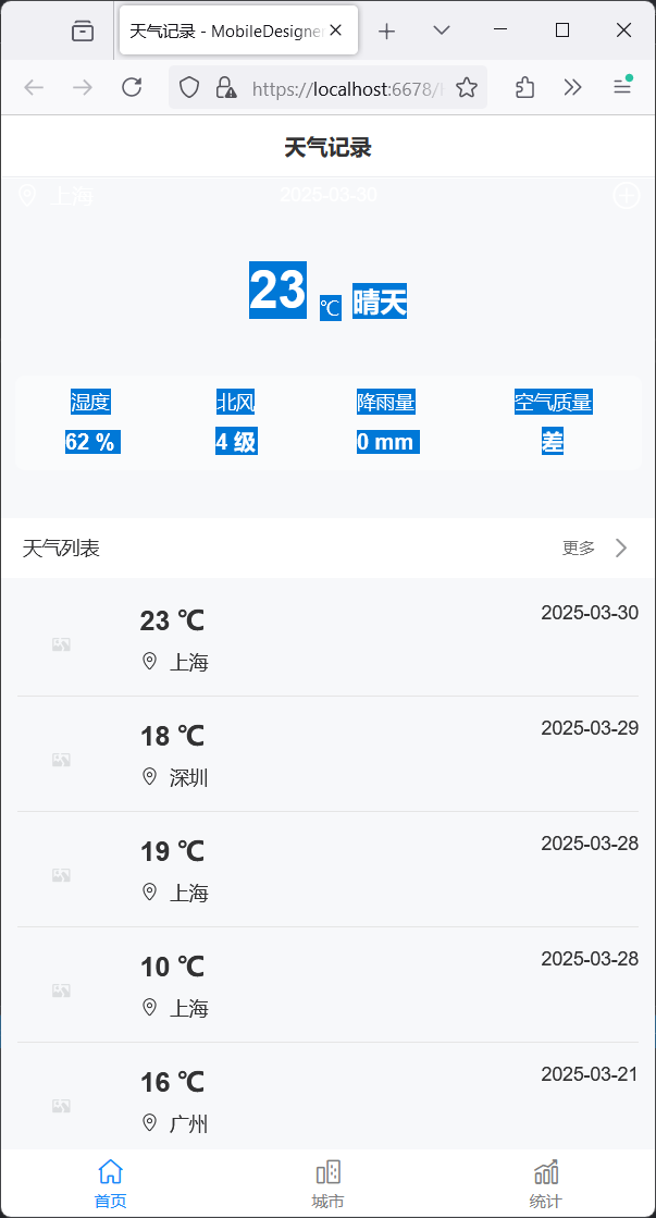image-20250328111732715