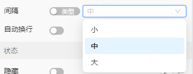 间隔选项