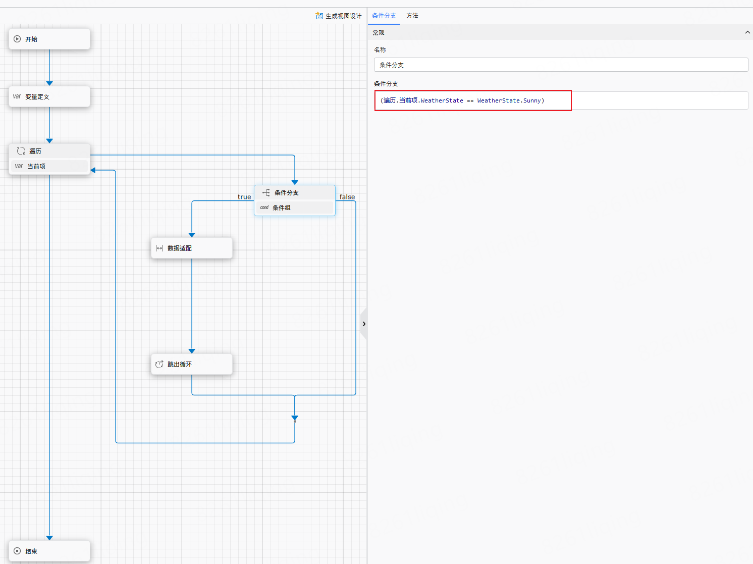 image-20250618145359322