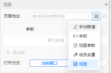 页面地址设置