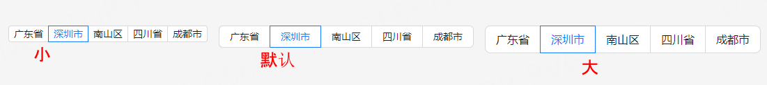 尺寸效果