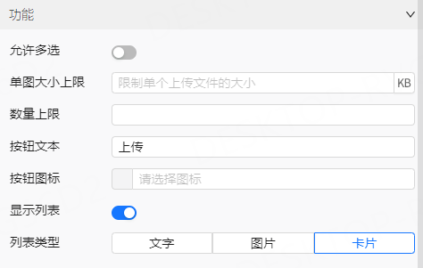 功能设置