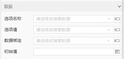数据设置