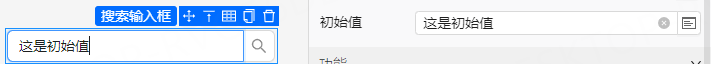 初始值配置