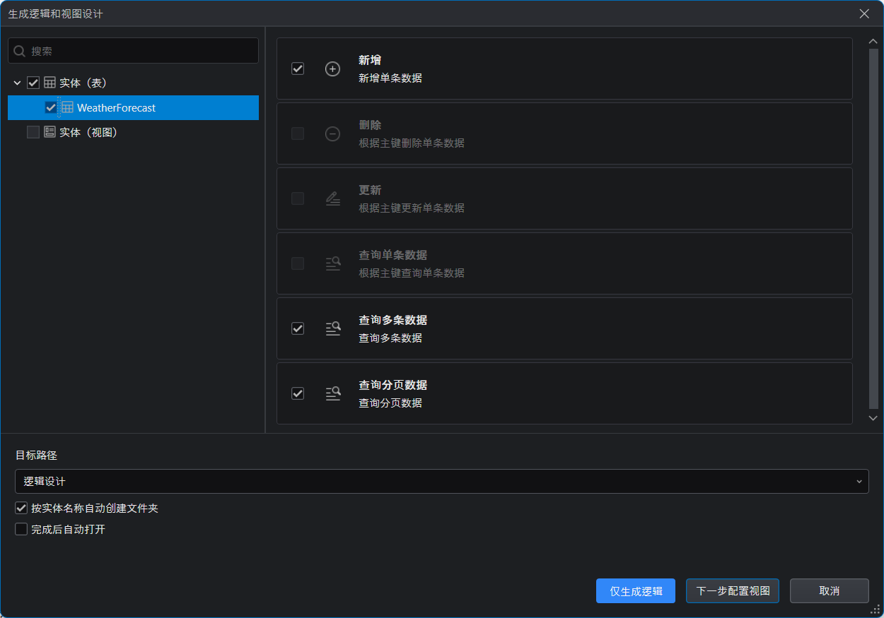 image-20250620142026019