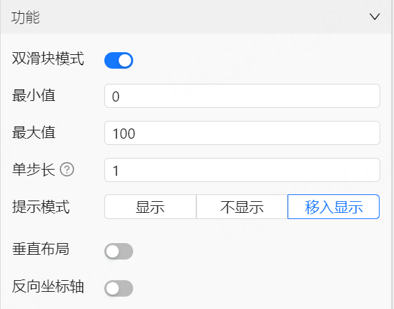 滑块功能示例