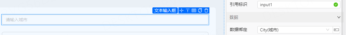 文本输入框示例1
