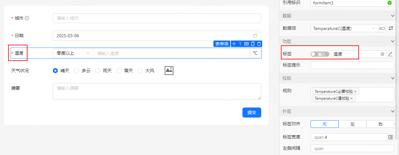 标签示例