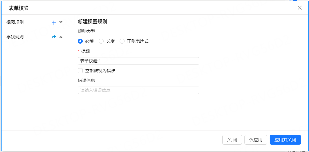 新建规则