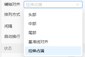 辅轴对齐选项