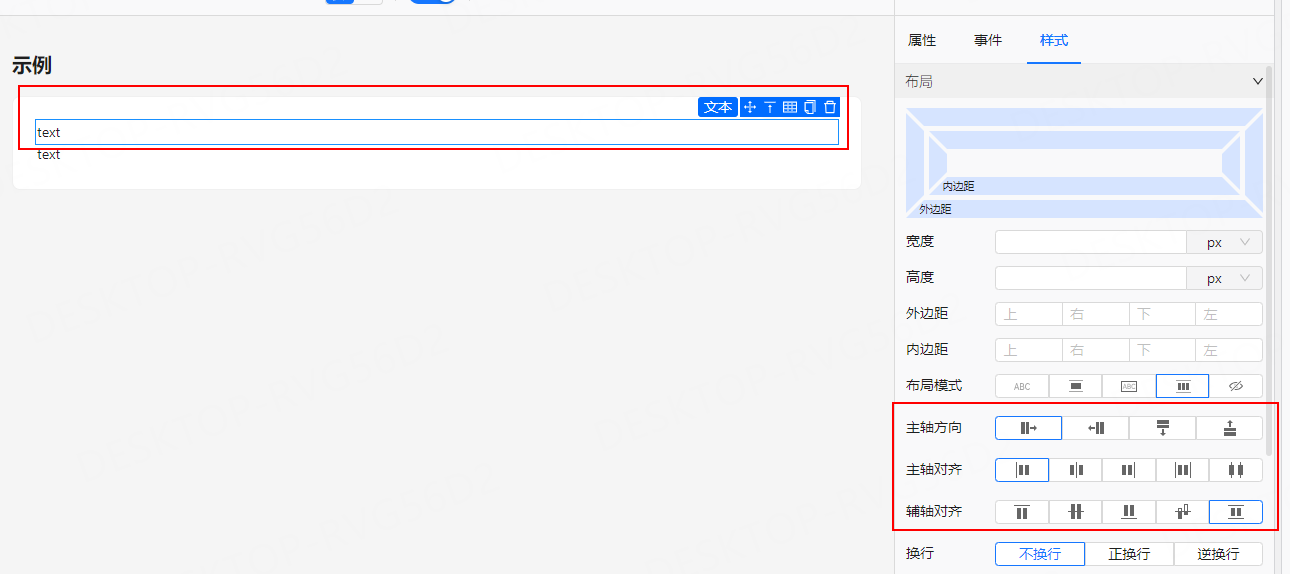 弹性布局图示