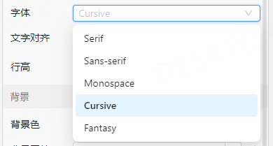 字体选择图