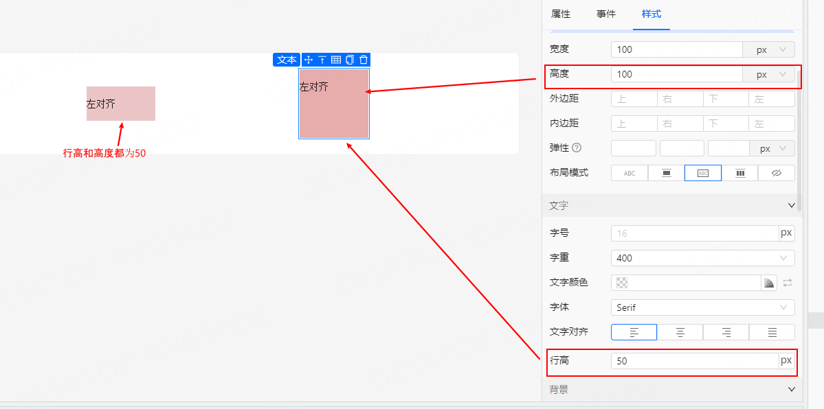 行高示例图