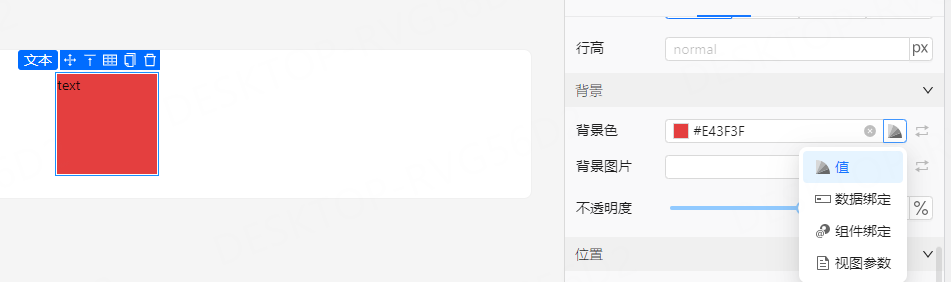 背景颜色配置
