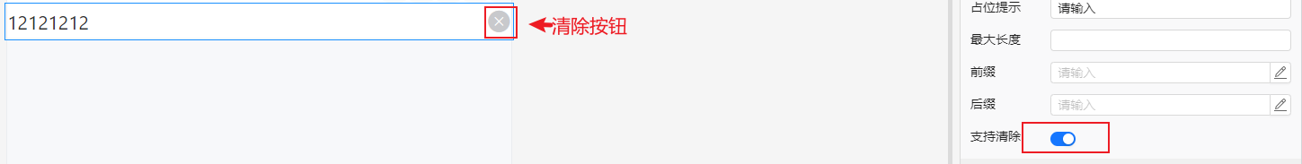 清除功能