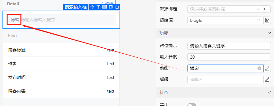 前缀文字
