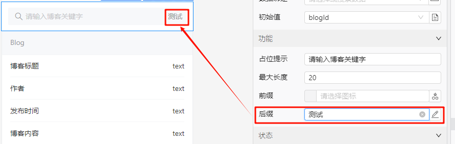 后缀文字