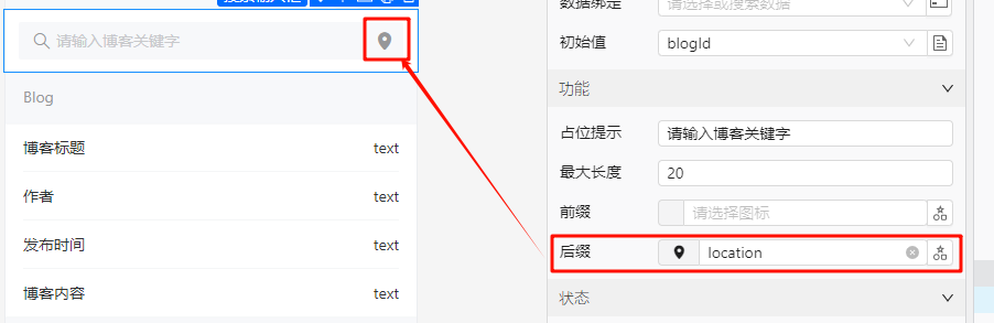 后缀图标