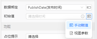 手动赋值选择