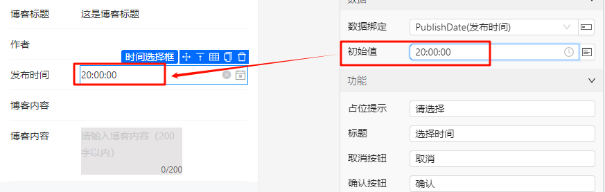 手动赋值设置效果