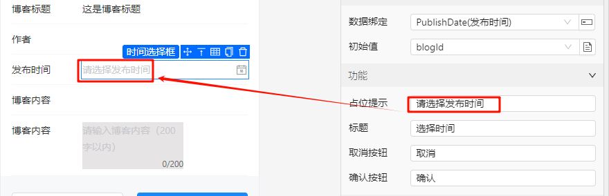 占位提示示意