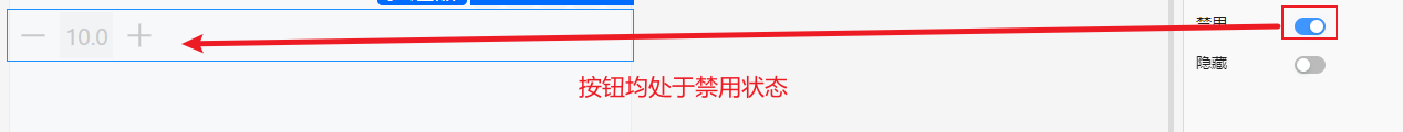 禁用状态