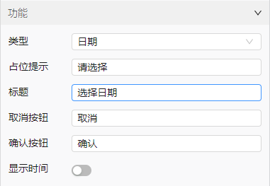 功能设置