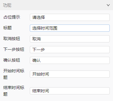 功能设置