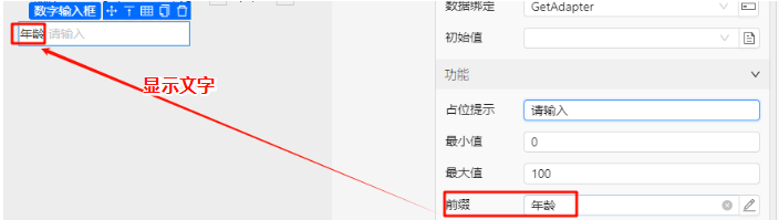 前缀文字