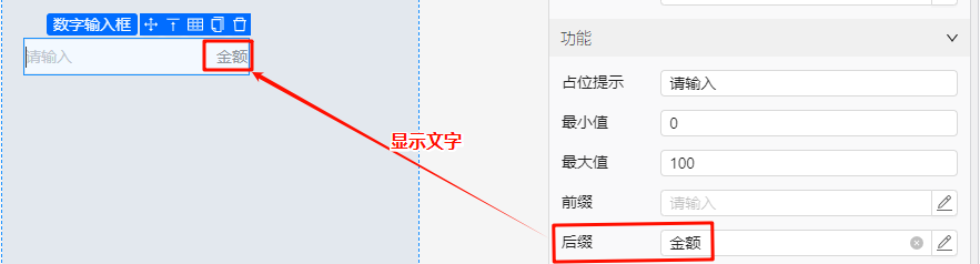 后缀文字