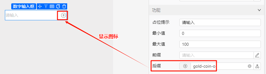 后缀图标