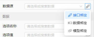 数据源配置