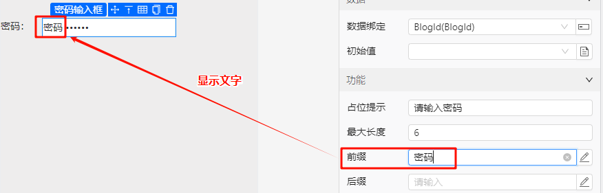 手动前缀效果