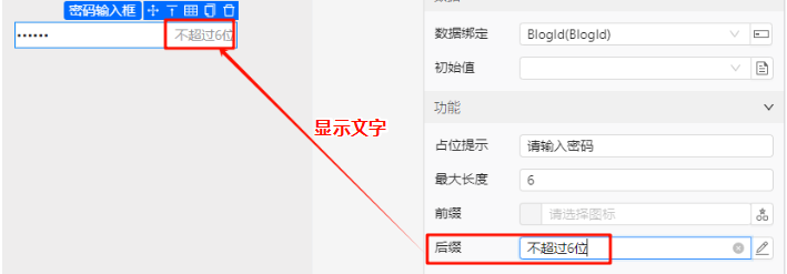手动后缀效果
