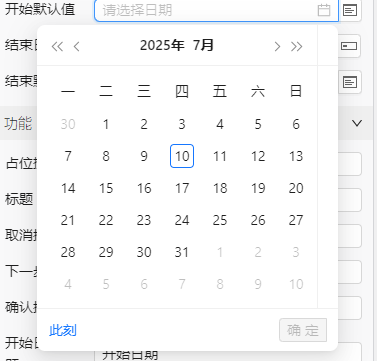 选择日期