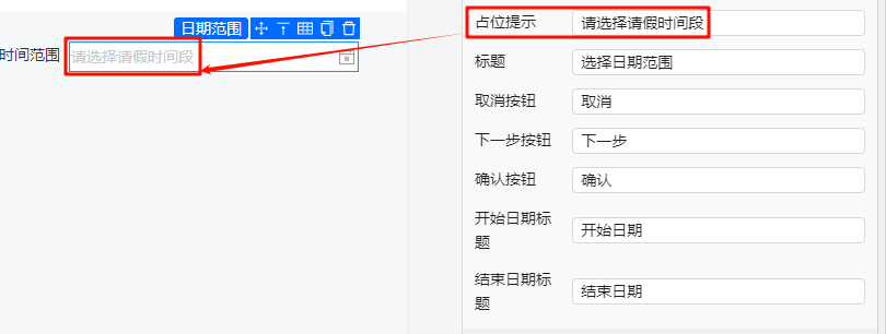 占位提示